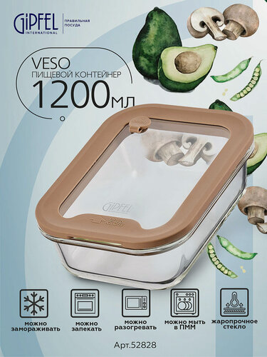Изображение товара Контейнер стеклянный Gipfel Veso 52828 1200 мл