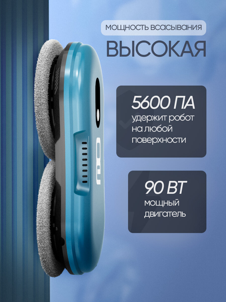 Изображение Робот мойщик окон Vollwerk Sapphire, с двойным распылением и датчиком обнаружения края, 18 салфеток, цвет сапфир