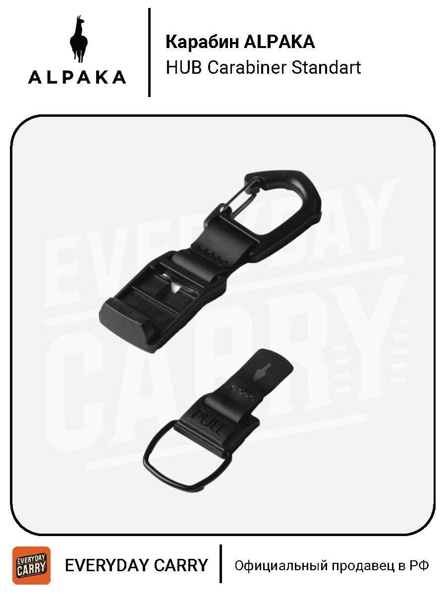 Карабин ALPAKA 