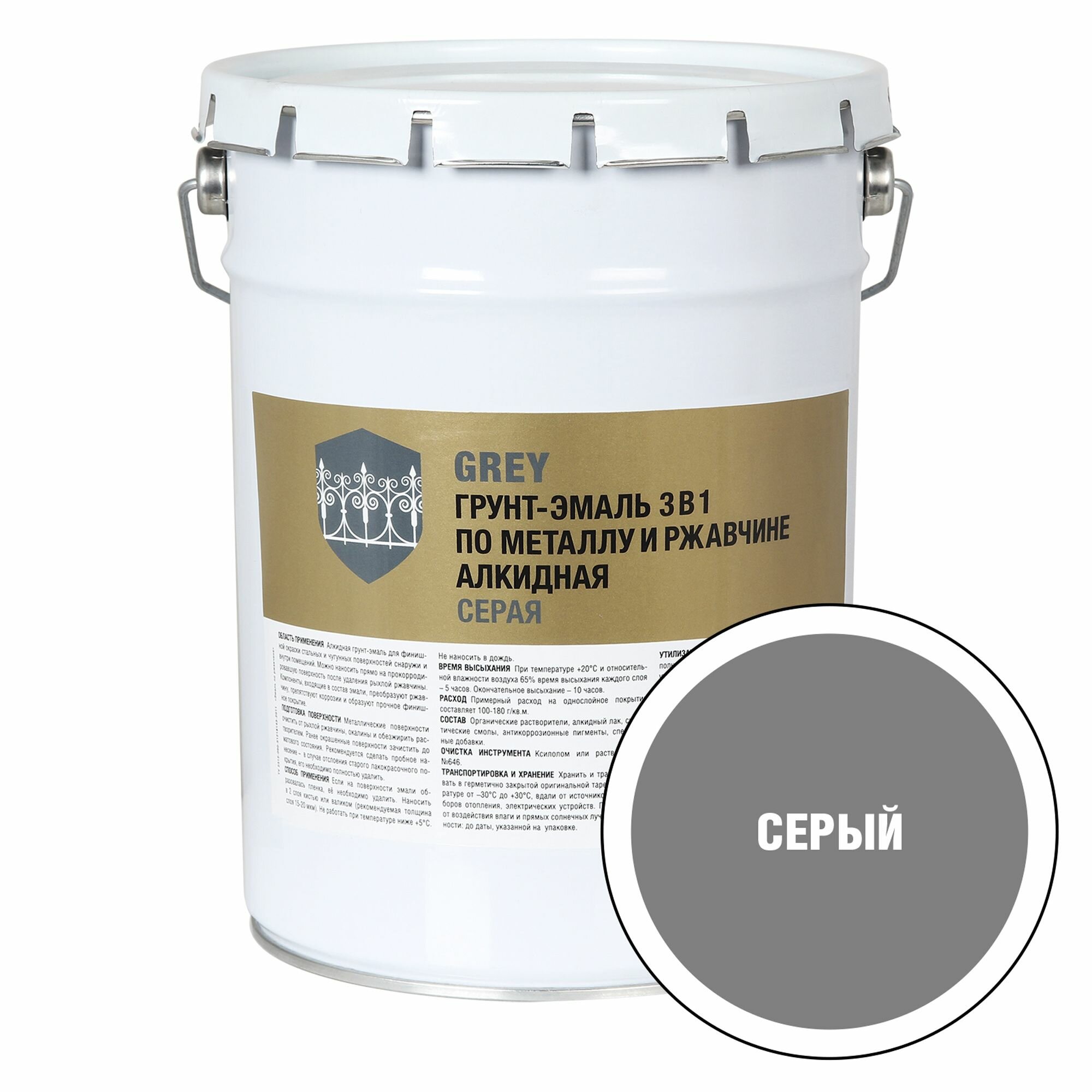 Стандарт Грунт эмаль по ржавчине 3 в 1 цвет серый 5 кг