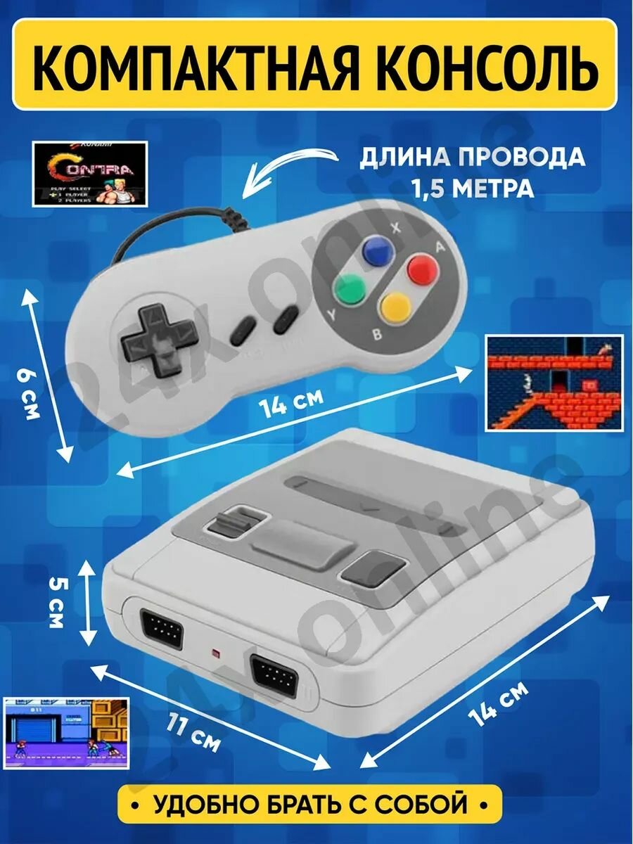 Игровая приставка 620 игр консоль Super mini SFC