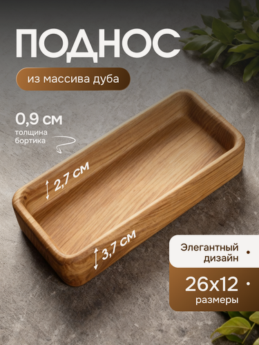 Изображение товара Емкость для хранение из цельного массива дуба Scatola 26*12см