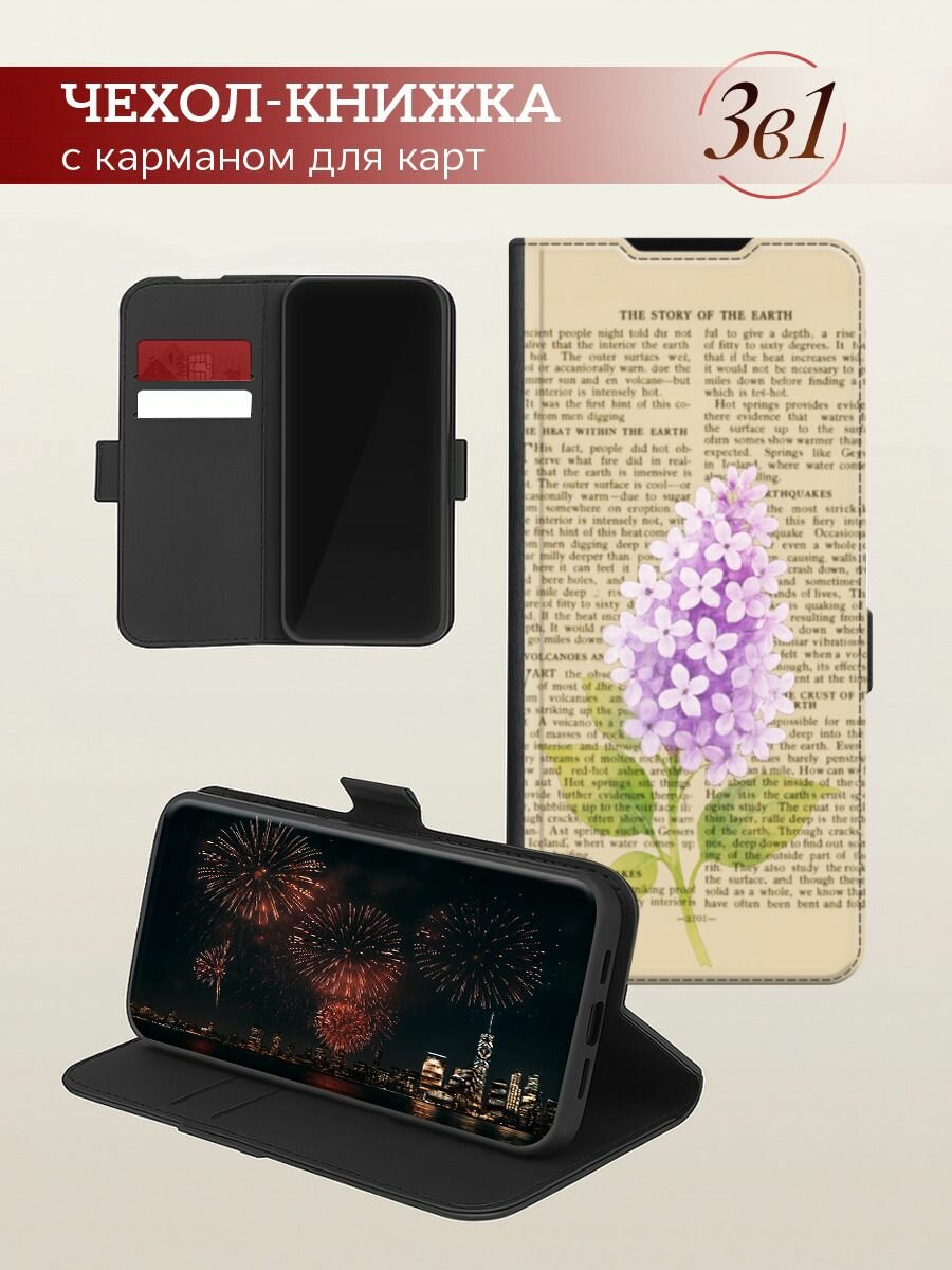 Чехол-книжка на Apple iPhone 16 Pro Max / Айфон 16 Про Макс с принтом Гербарий сирень, черный — фото 1