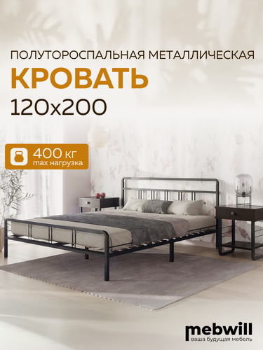 Изображение товара Кровать металлическая Форвард-Мебель Леон, усиленная, 120x200х24,5см, цвет черный