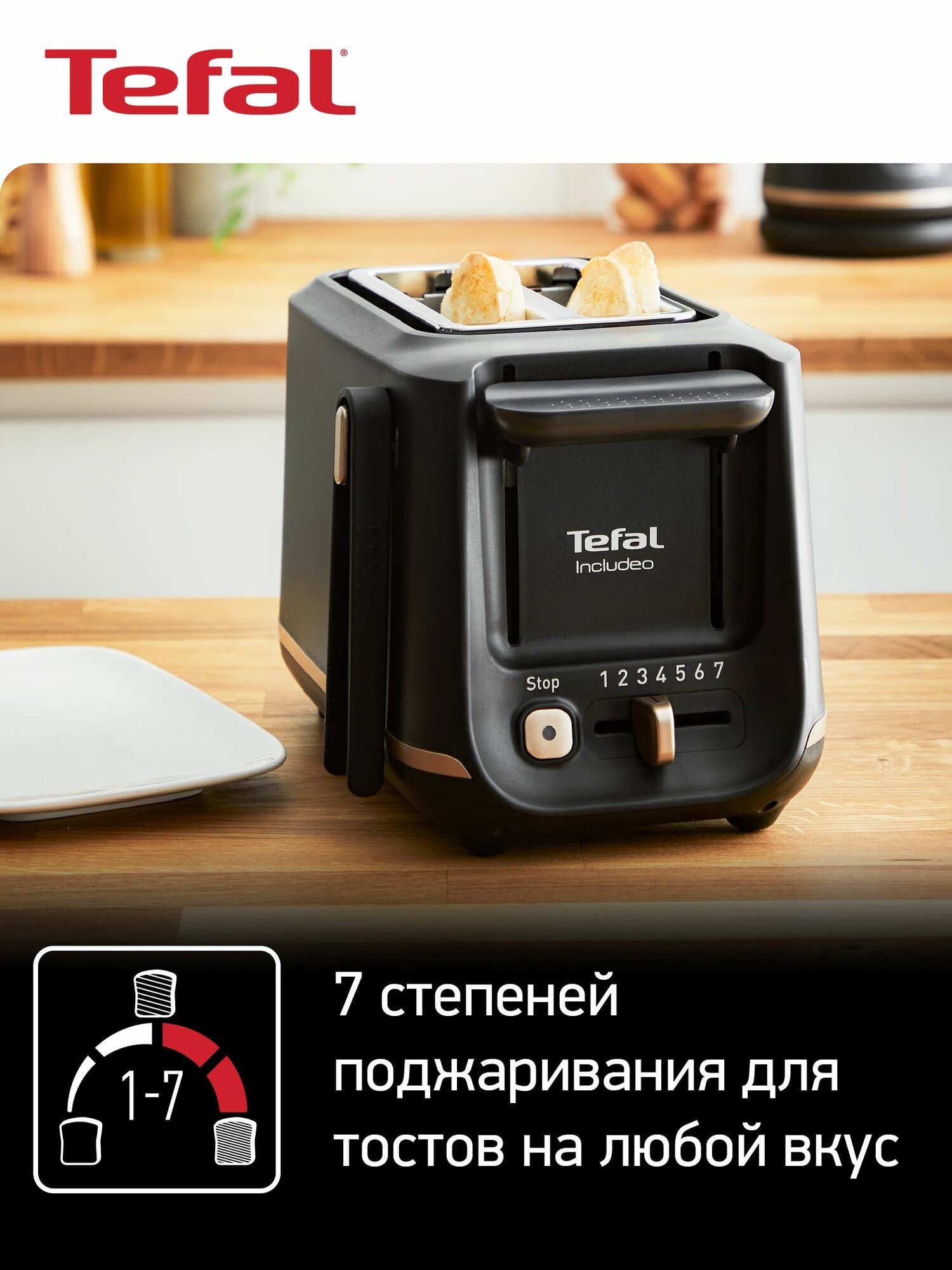 Тостер для хлеба Tefal Includeo TT533811, с 7 степенями поджаривания, магнитом для щипцов, 850 Вт, черный — фото 1