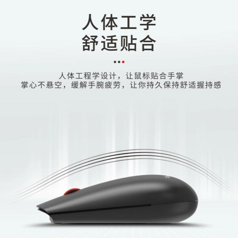 ThinkPlus Lenovo Wireless Bluetooth Dual Mode Light Mouse Office Mouse Classic Red Dot Portable Mouse Notebook Mouse Computer Mouse T60X Black