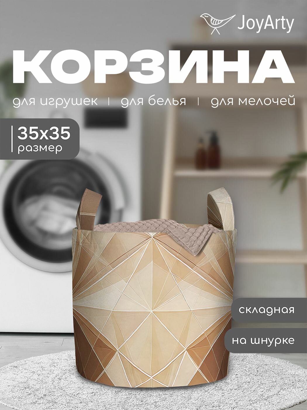 Корзина для хранения вещей органайзер с ручками складная 