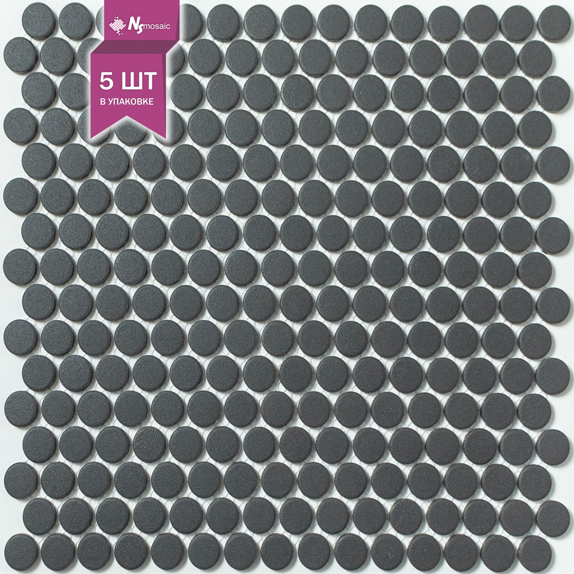 Мозаика керамическая NSmosaic PA-575, серая матовая, 315х294 мм, упаковка 5 шт