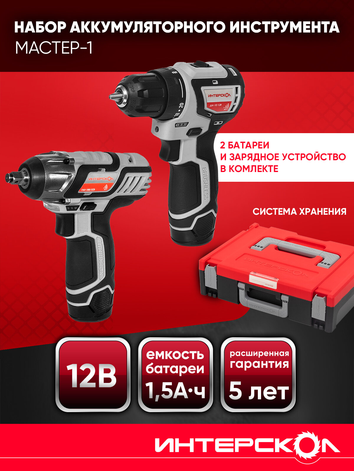 Минимакс Набор "Мастер - 1": ДА-10/12В 36 минимакс + ГАУ-100/12Э + мультибокс 100 687.5.2.70