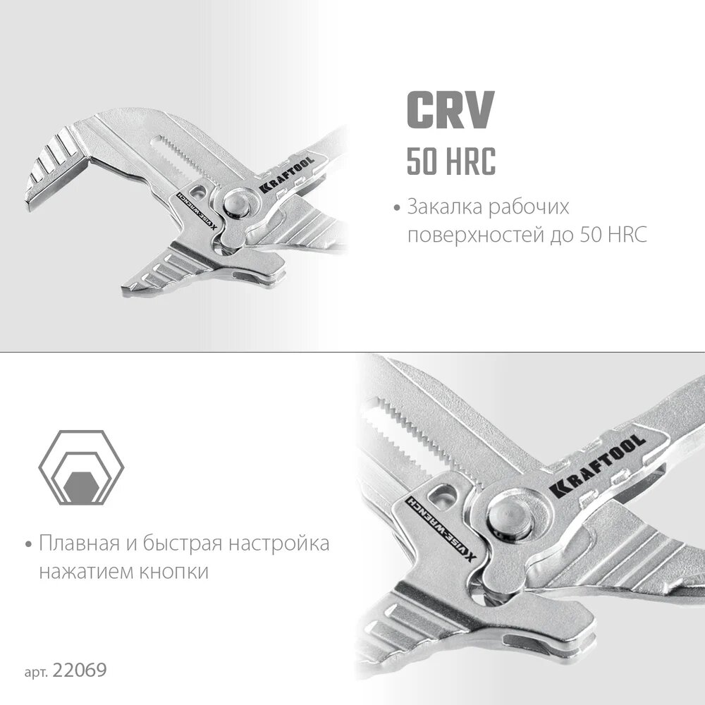 Клещи переставные‑гаечный ключ KRAFTOOL Vise‑Wrench X из CrV сплава, кнопочный фиксатор, прямые губки — фото 1