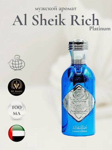 Изображение товара Парфюмерная вода унисекс Al Sheik Platinum Edition, Fragrance World, 100 мл
