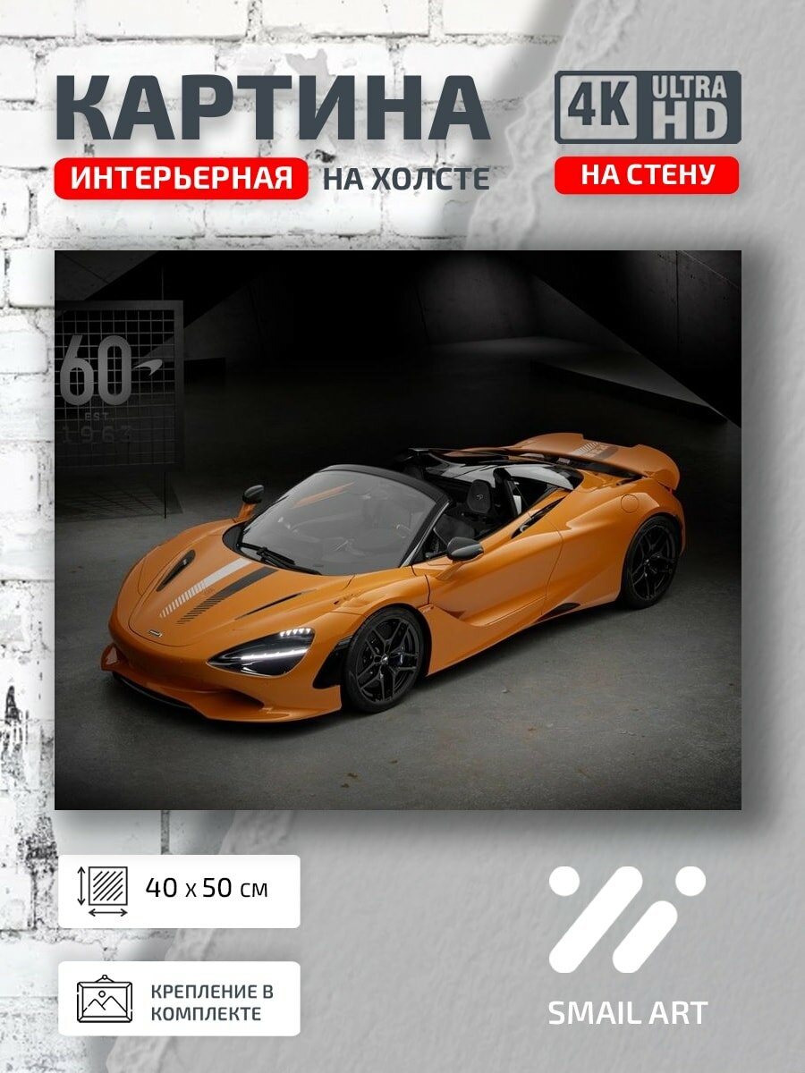 Картина на холсте интерьерная 40 на 50 на стену Anniversary Edition для спальни атмосфера