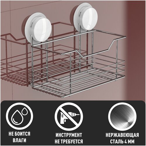 Полка для ванной комнаты, корзина BOOCO - нержавеющая сталь, белая - 1шт. Установка без инструмента