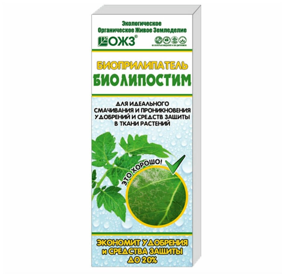 Биоприлипатель для растений Биолипостим ОЖЗ Живое Земледелие, 100 мл