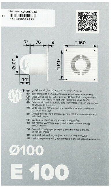 Вентилятор вытяжной ERA E 100 S С, 160x160 мм, d=100 мм - фотография № 13