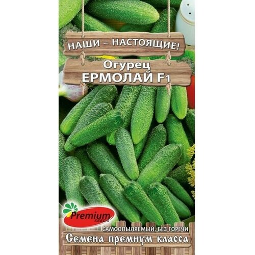 Семена Огурец Ермолай , партенокарпический, 10 шт 4 упаковки семена огурец ермолай f1 партенокарпический 10 шт по 2 уп