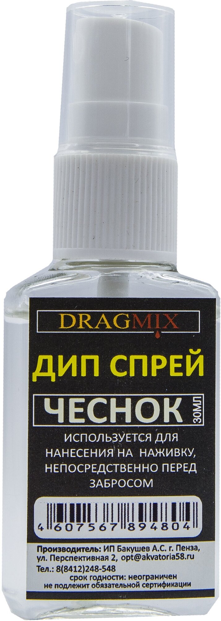 Дип Спрей Dragmix Чеснок 30 мл