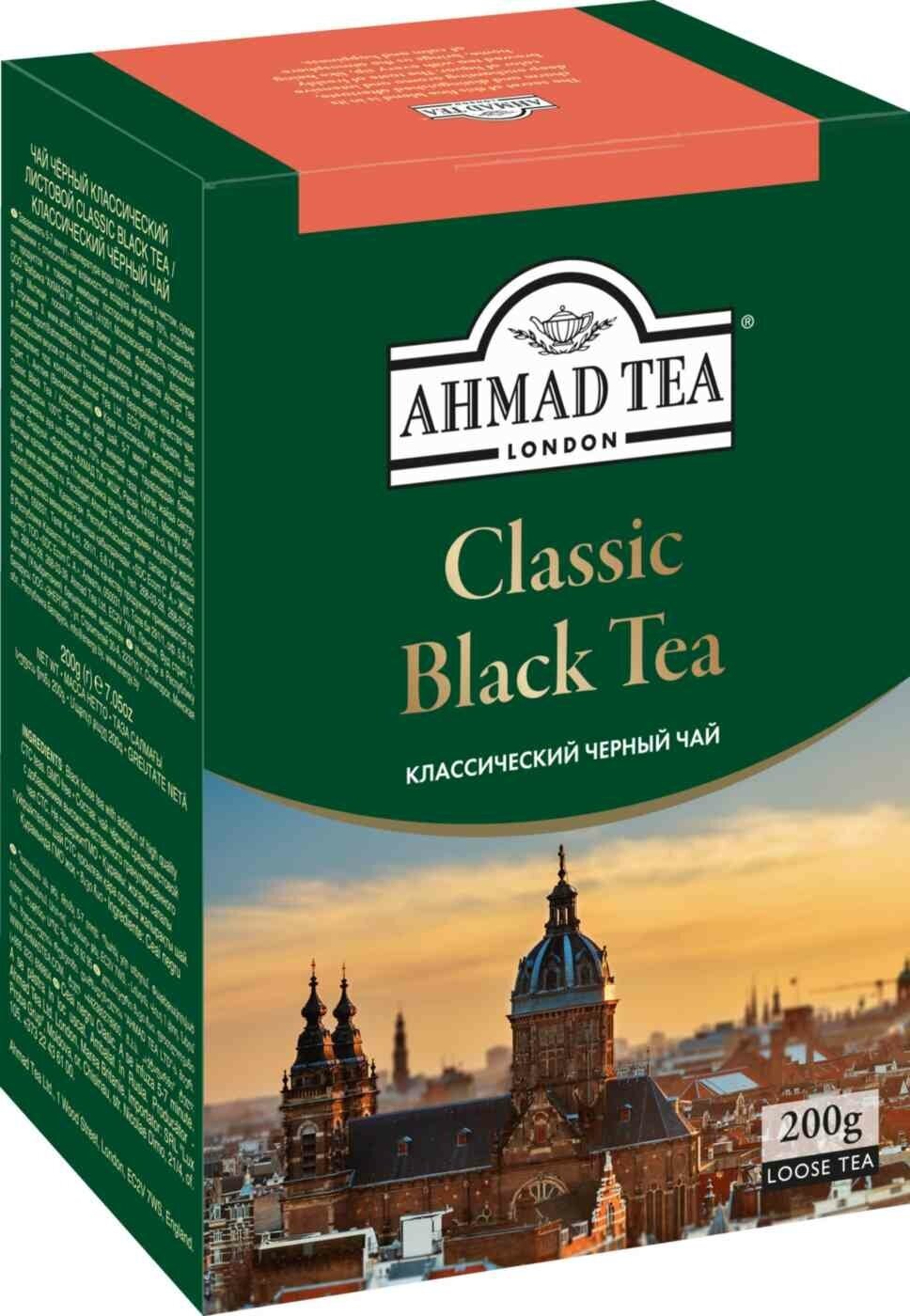 Чай черный Ahmad tea Классический среднелистовой