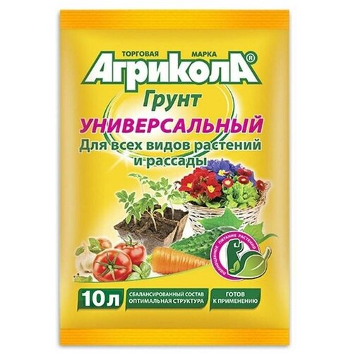 Грунт Агрикола, Универсальный, 10 л грунт агрикола универсальный 25 л 12 кг