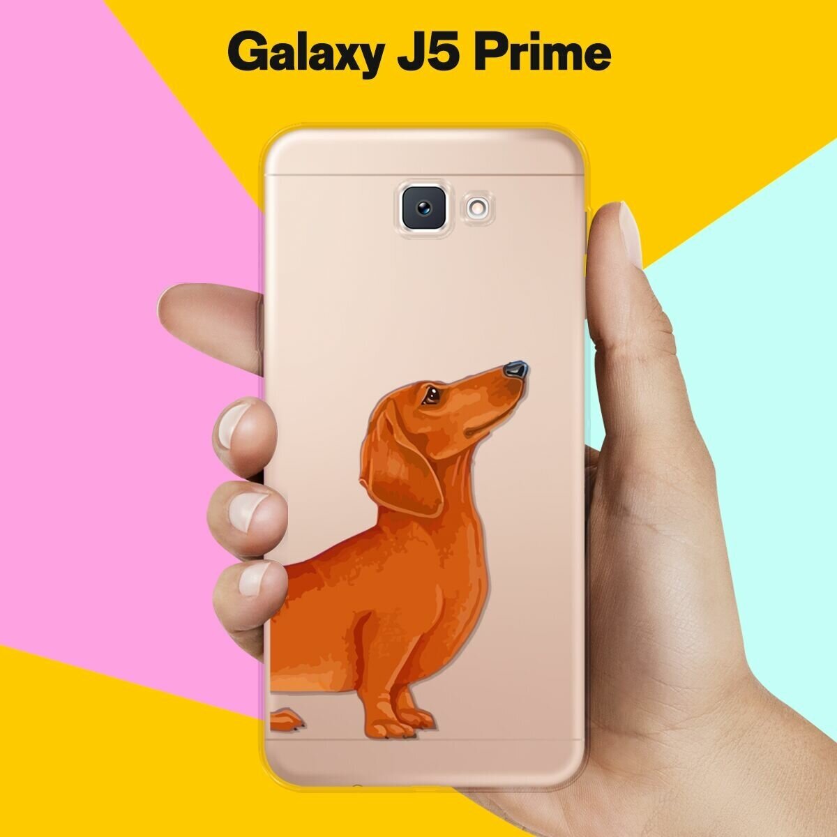 Силиконовый чехол на Samsung Galaxy J6+ Такса / для Самсунг Галакси Джей 6 Плюс 2018