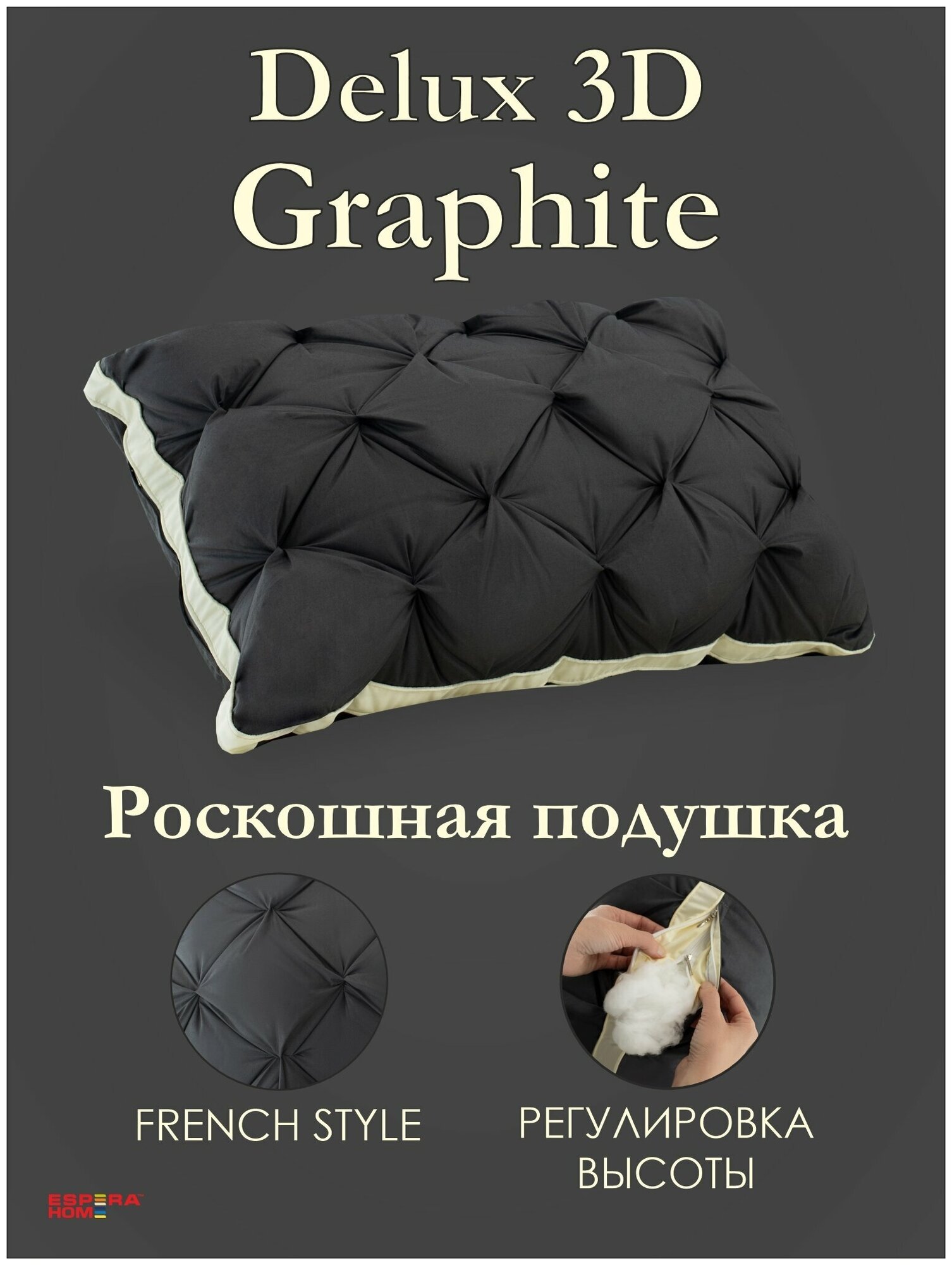 Подушка для сна "ESPERA DeLuxe 3D graphite" 50х70см/Эспера делюкс графит 50х70см, 100% хлопок - фотография № 1