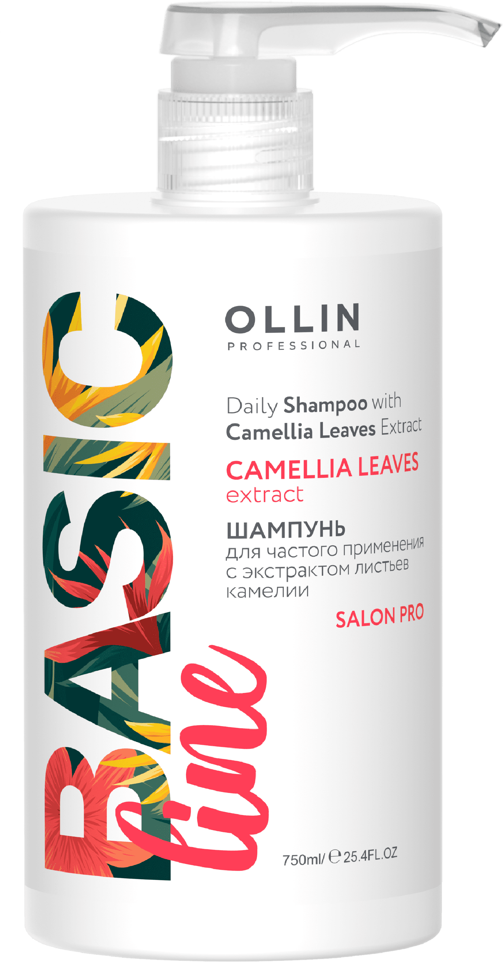 Шампунь с экстрактом листьев камелии для частого применения / BASIC LINE Daily Shampoo with Camellia