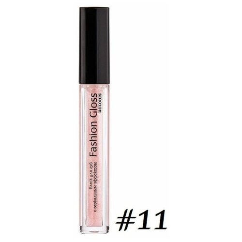 Блеск для губ Fashion Gloss