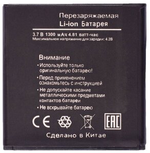 <b>Аккумулятор</b> / батарея <b>для</b> <b>BQ</b>-4072 Strike Mini, Explay Onyx <span>производитель <b>телефона</b>: <b>BQ</b>, совместимые модели: Explay Onyx, емкость: 1300 мА·ч</span>