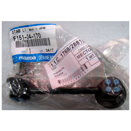 Стойка Стабилизатора MAZDA F15134170