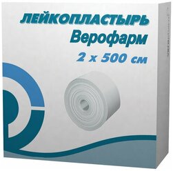 Лейкопластырь рулонный верофарм, 2х500 см, тканевая основа, картонная коробка, 20024108