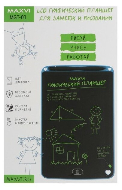 Maxvi Графический планшет для рисования и заметок LCD Maxvi MGT-01 85” угол 160° CR2016 синий