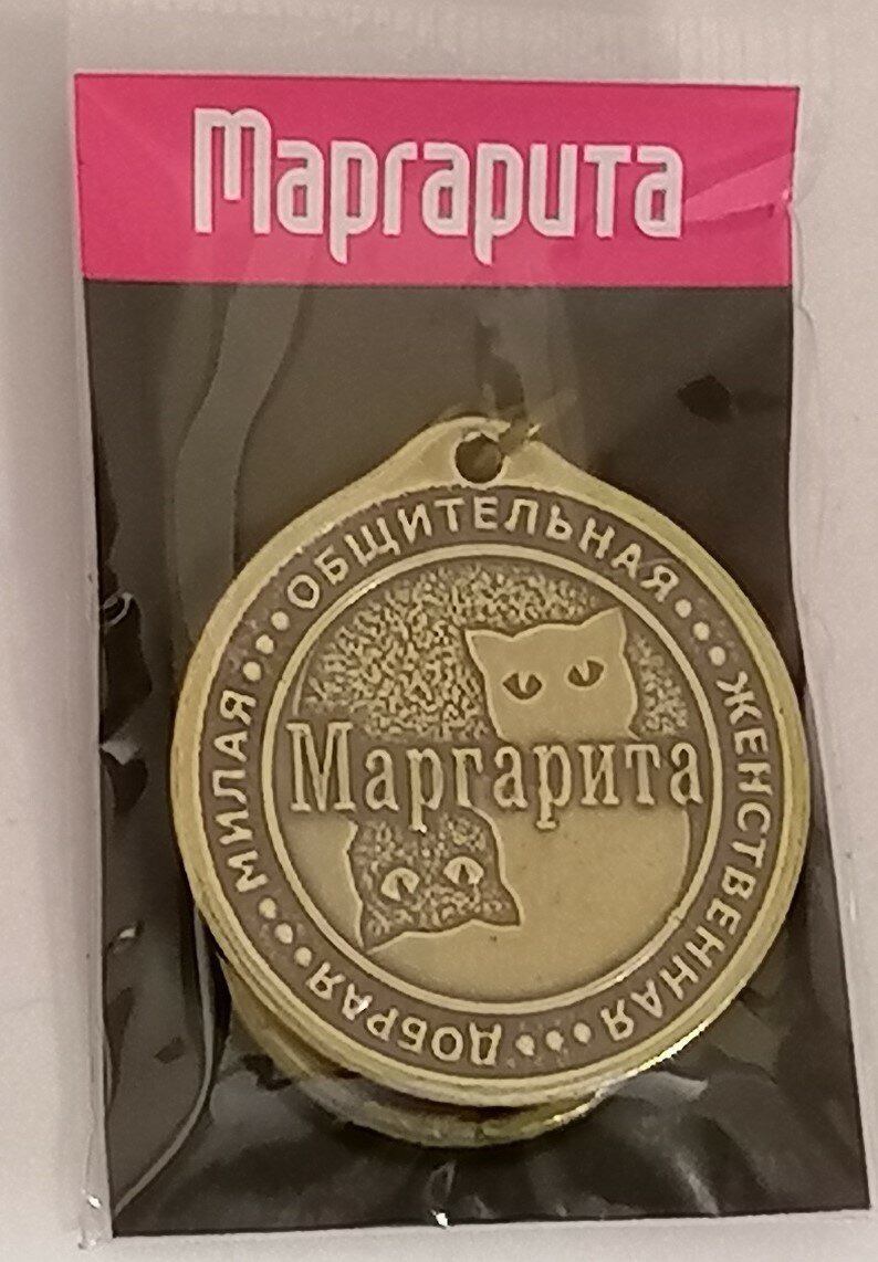 Брелок