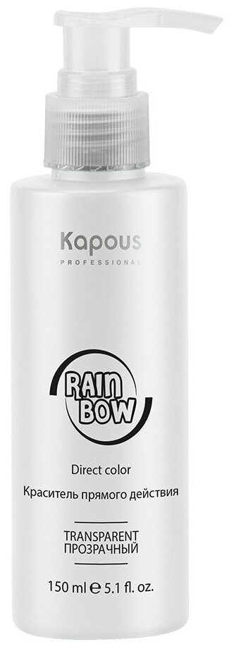 KAPOUS Краситель прямого действия для волос, прозрачный / Rainbow 150 мл