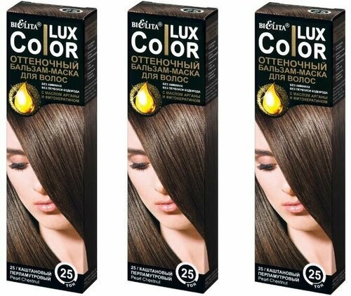 Белита COLOR LUX Бальзам оттеночный №25 Каштановый перламутровый, 100мл х 3шт