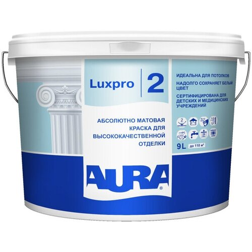 Краска в/д AURA Luxpro 2 белая 9л глубокоматовая для стен и потолков, арт.11201 краска в д строитель акрил 2 д стен и потолков 2 4кг белая арт кр а2 2 4