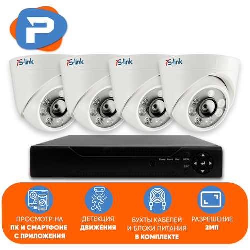 Комплект видеонаблюдения AHD Ps-Link KIT-A204HD 4 внутренние 2Мп камеры