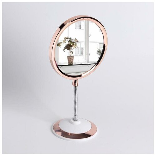 Зеркало на гибкой ножке, с увеличением, d зеркальной поверхности 15,5 см, цвет медный/белый (1шт)