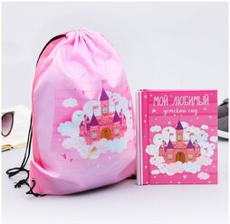 Набор сумка для обуви и фотоальбом "Выпускнице детского сада, для настоящих принцесс