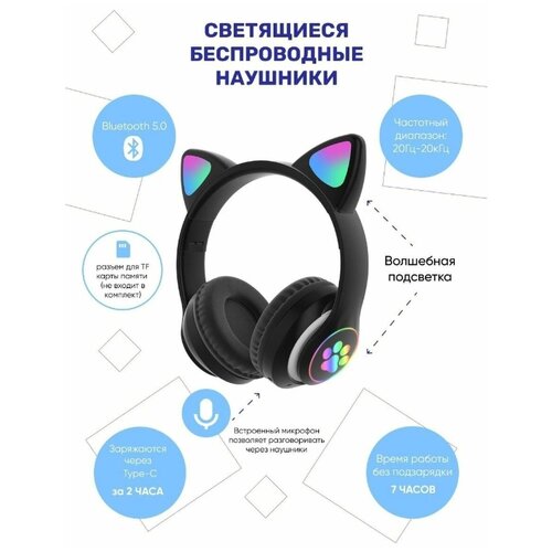 Беспроводные Bluetooth наушники с кошачьими светящимися ушками для детей и взрослых наушники зеленые 110000₽