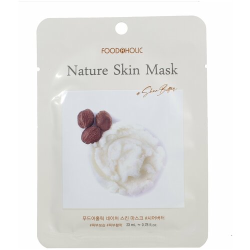 FOODAHOLIC NATURE SKIN MASK #SHEA BUTTER - Фудахолик Тканевая маска для лица с маслом ши, 25 гр -