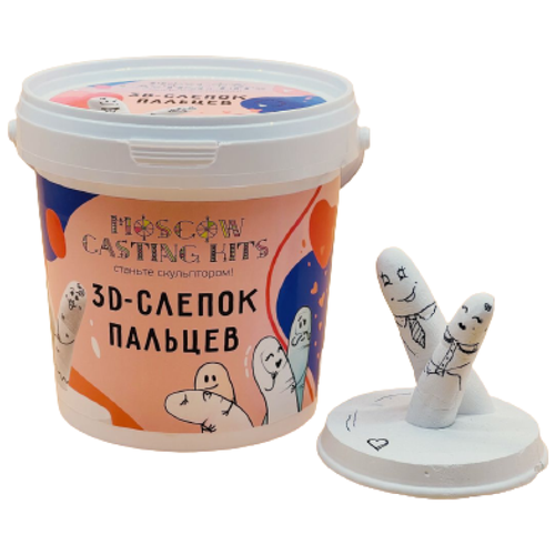 Набор для лепки Moscow Casting Kits 3D слепок пальцев zk-122
