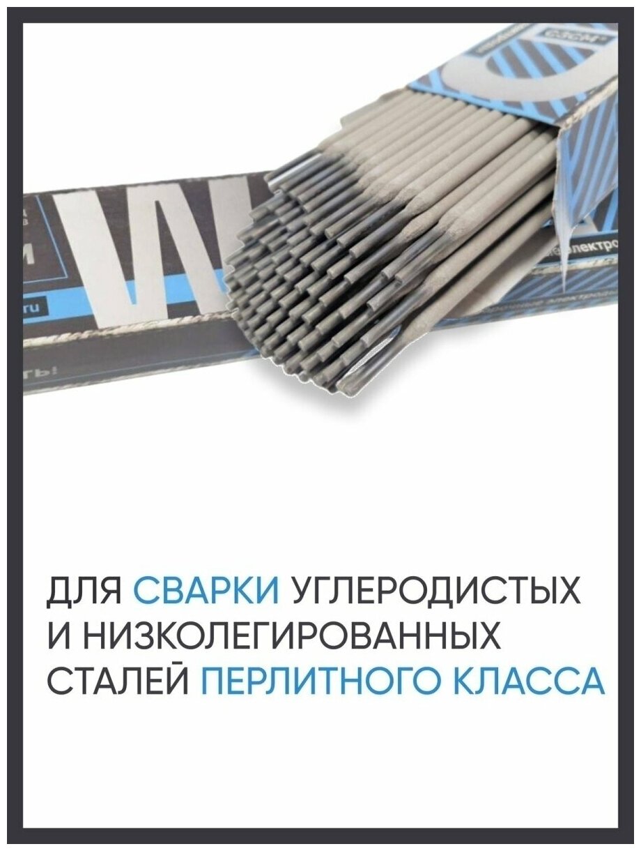 Электроды сварочные сзсм УОНИ 13/55 диаметр 2,5 мм - фотография № 2