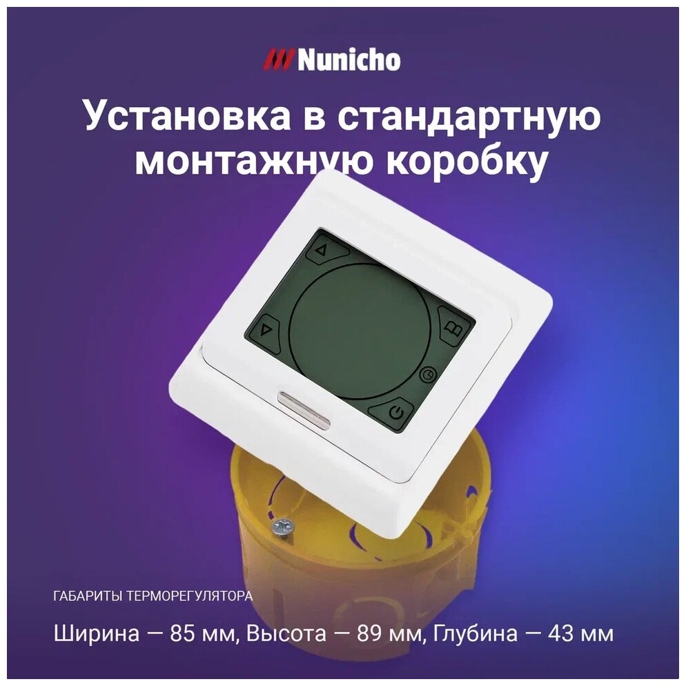 Терморегулятор Nunicho E 91.716, сенсорный программируемый термостат для теплого пола с термодатчиком 3600 Вт, золотой - фотография № 4