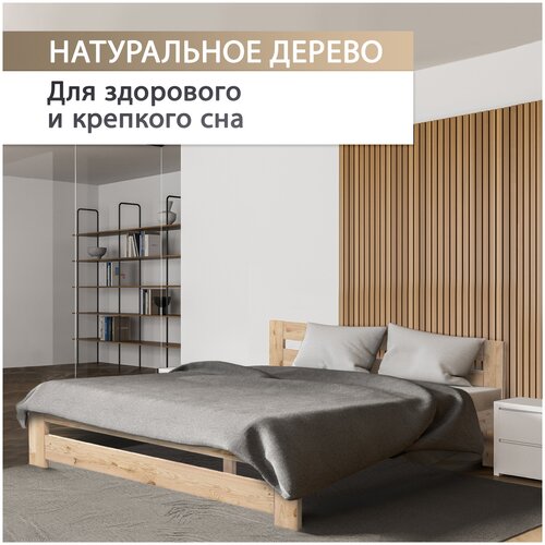 Двуспальная деревянная кровать 140х200 см, из массива берёзы, DAIVA casa