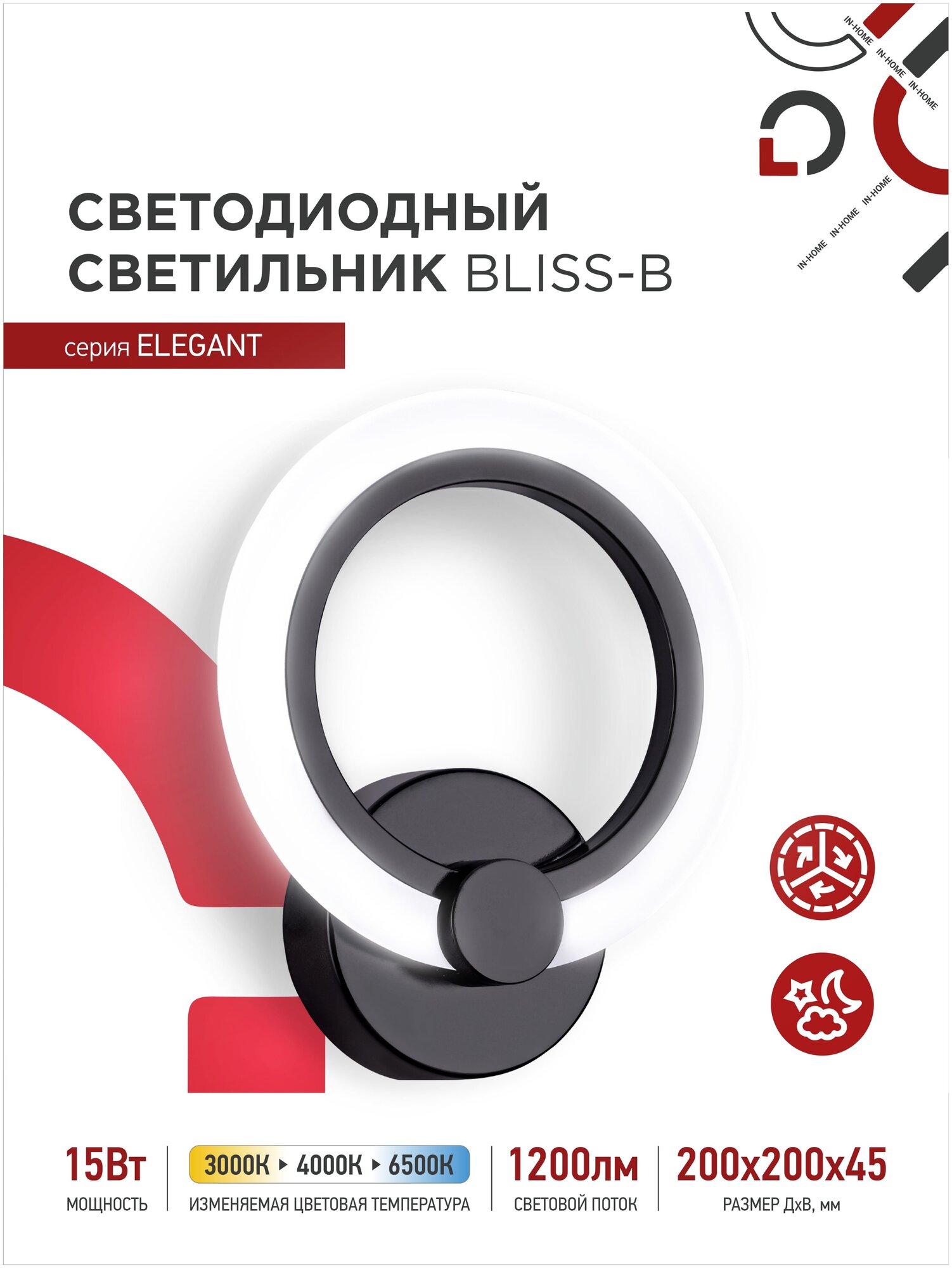 Светильник светодиодный бра ELEGANT BLISS-15B 15Вт 230В 3000-4000-6500K 1050Лм STEP COLOR черный IN HOME 4690612035352