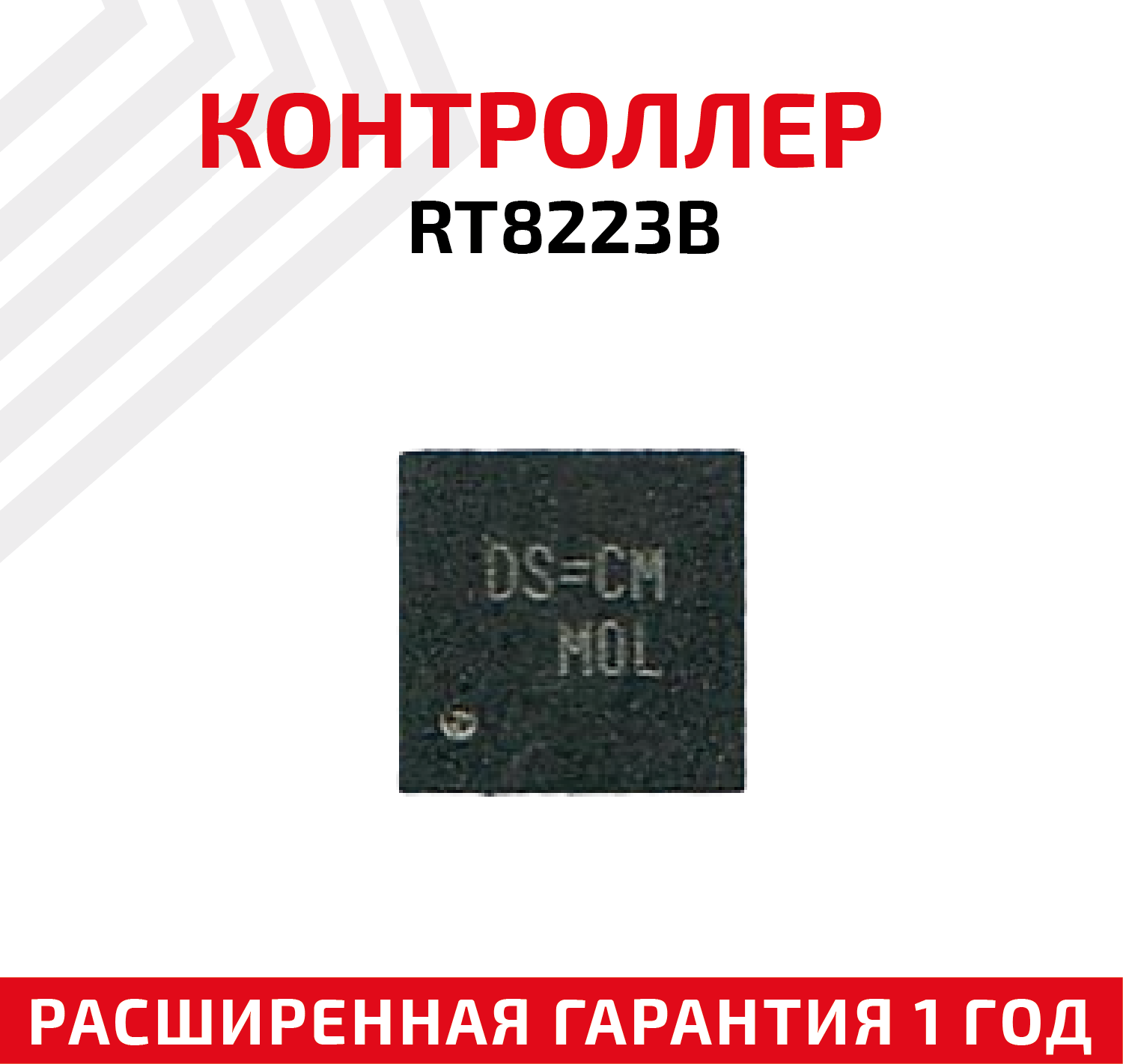Контроллер Richtek RT8223B