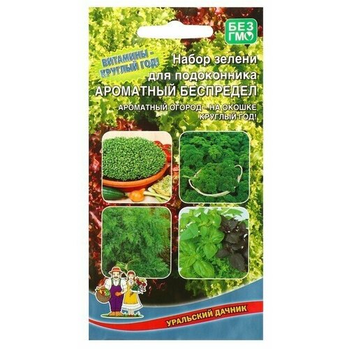 Набор семян зелени, для подоконника Ароматный беспредел, 2 г 6 упаковок