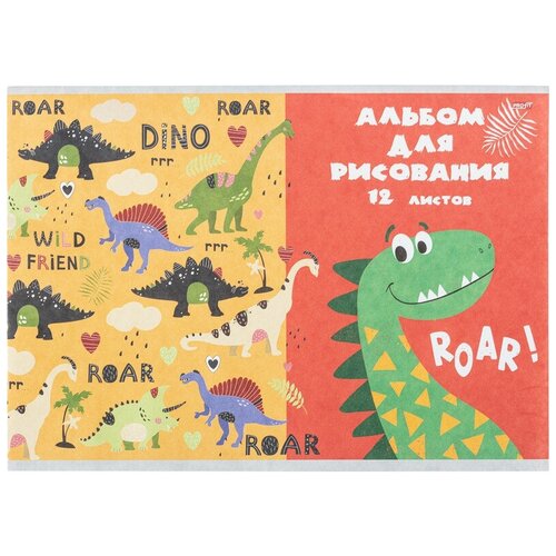 Альбом для рисования А4 12л, скреп, обл. офсет динозавры на прогулке 12-5324