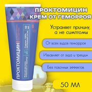 Проктомицин Крем от геморроя, 1 шт, 50 мл