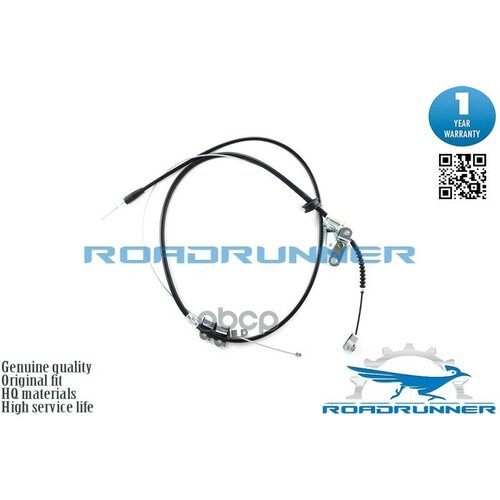 Трос Стояночного Тормоза ROADRUNNER арт. RR4641060670